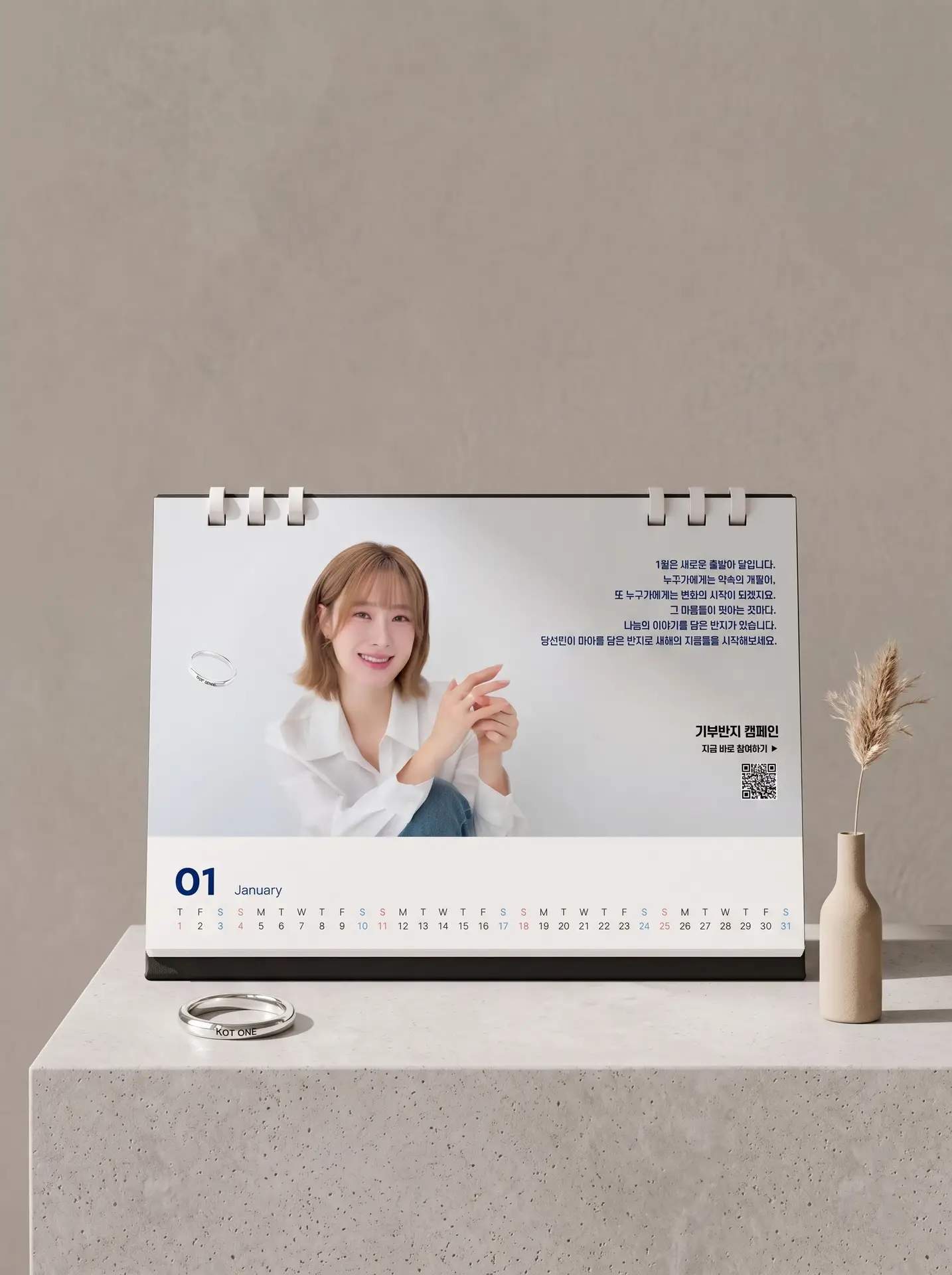 기업 달력 샘플
